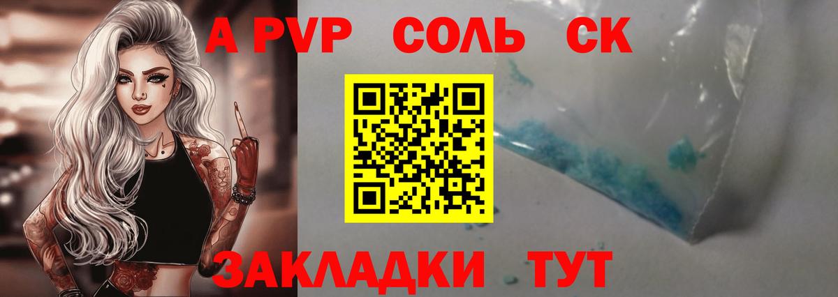 Дзержинский  A PVP  Alpha-PVP Соль  A-PVP Соль  Вход с VPN  Alpha-PVP мука 