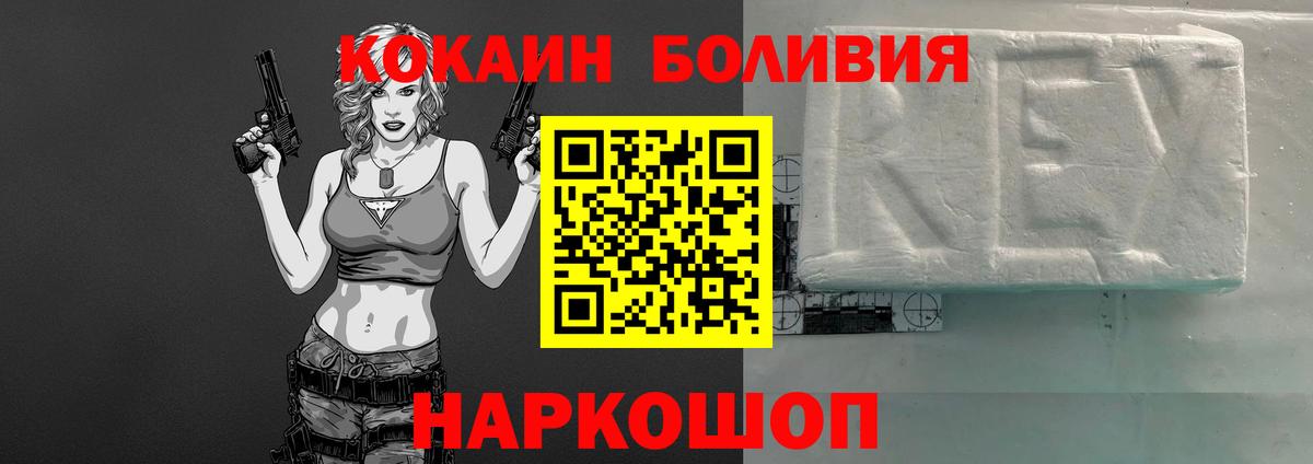 Кокаин Эквадор  Cocaine  Дзержинский  Cocaine FishScale  Вход с VPN 