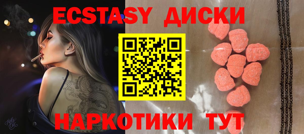ЭКСТАЗИ Punisher  Вход с VPN  Ecstasy 250 мг  Дзержинский 