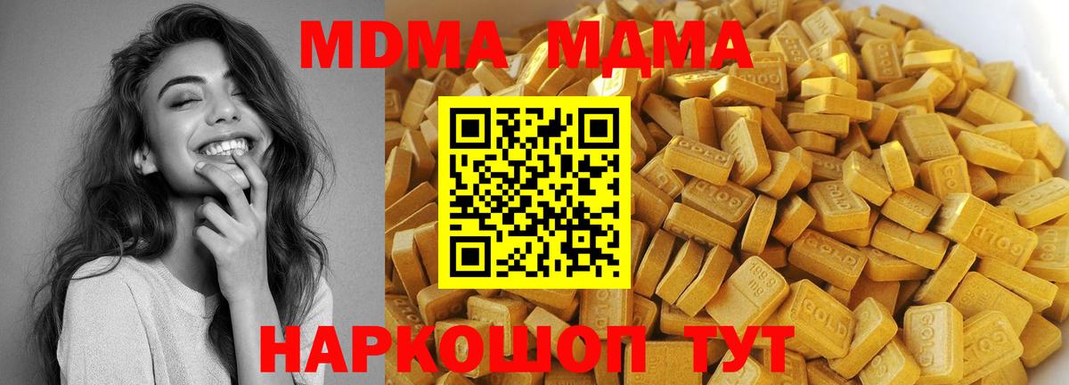 МДМА Molly Дзержинский