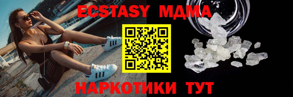 МДМА молли  Вход с VPN  Дзержинский 