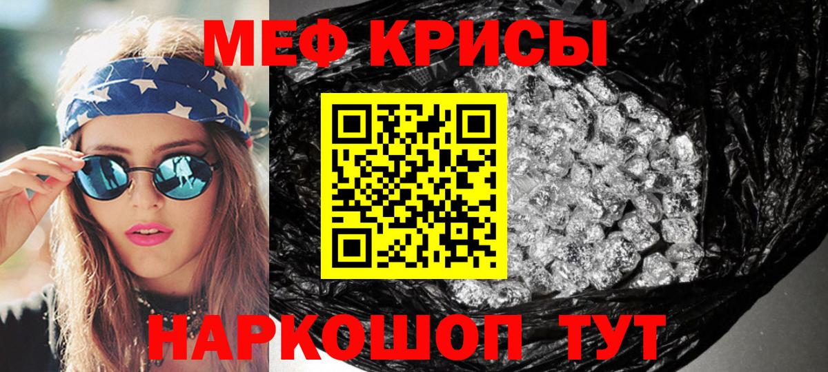 Мефедрон 4 MMC  Мефедрон  Дзержинский  Вход с VPN  Меф 