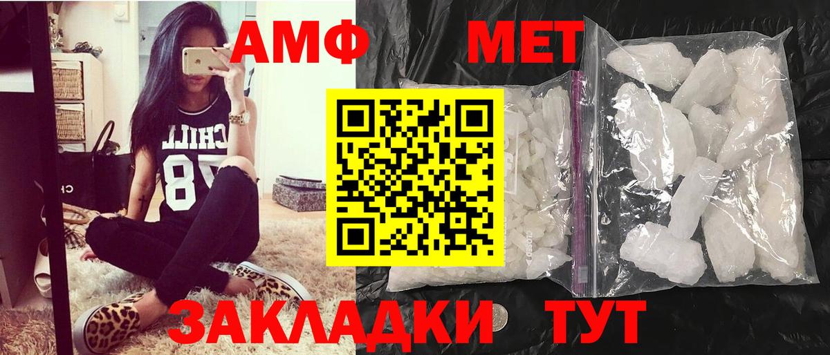Метамфетамин кристалл Дзержинский