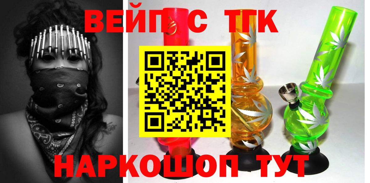 Дистиллят ТГК концентрат  Вход с VPN  Дистиллят ТГК вейп  Дзержинский 