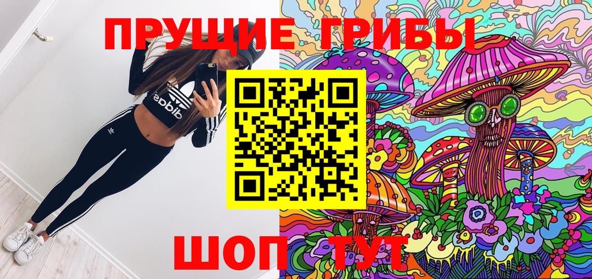 Псилоцибиновые грибы Magic Shrooms Дзержинский
