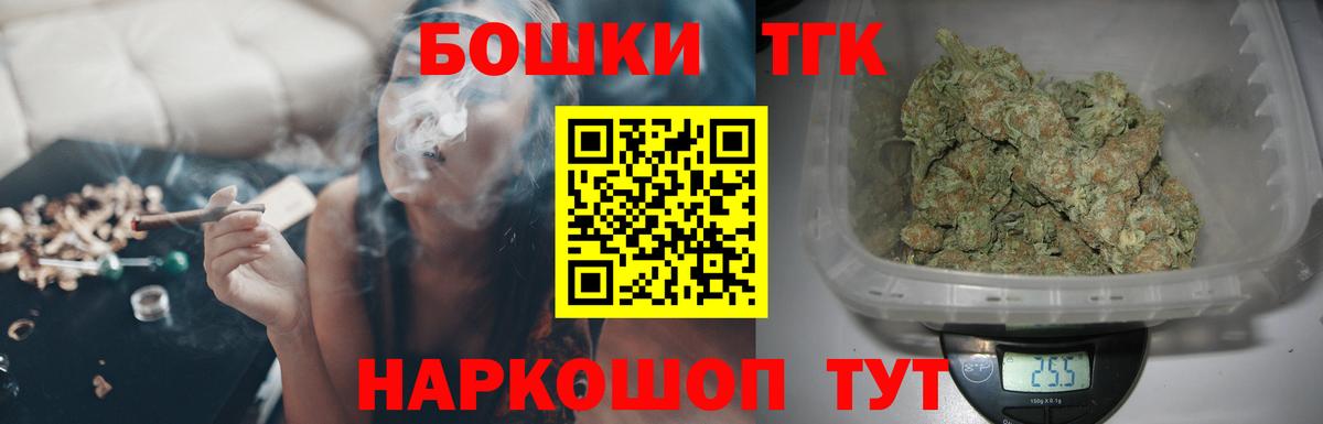 Бошки Шишки гибрид Дзержинский